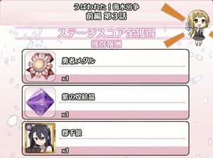 【ゆゆゆい】イベント「うばわれた!海水浴争奪戦 前編」の構成とパーティ編成を見てみようの画像