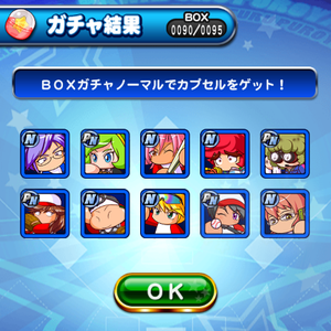 5回目の10連！