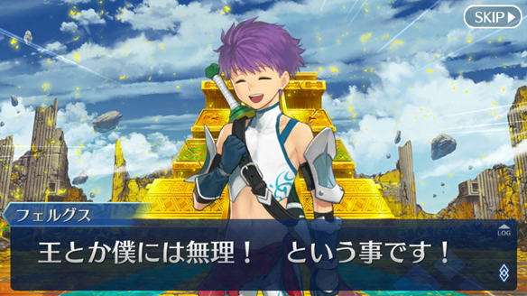 【フェルグス（リリィ）の発言】「王とか僕には無理！」