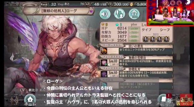 スマホゲーム 仮面女子 幻獣契約クリプトラクト