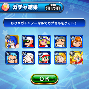 6回目の10連！