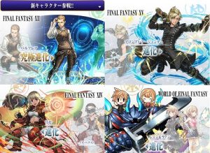 FFコラボ#4新キャラ