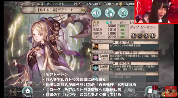 スマホゲーム 仮面女子 幻獣契約クリプトラクト