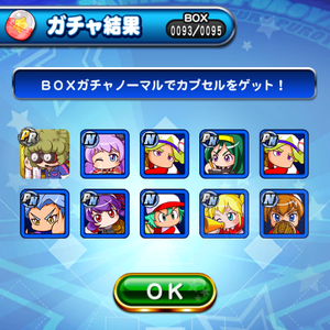 7回目の10連！