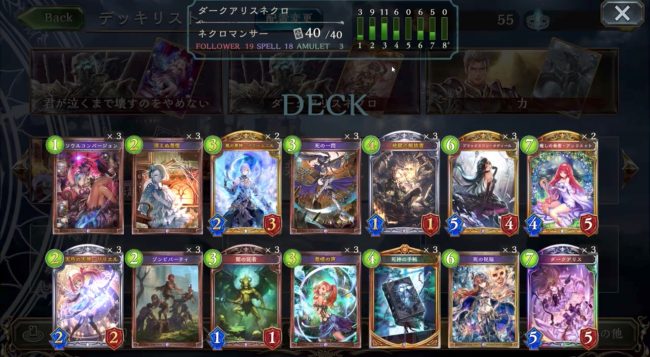 癒しのダークアリスネクロデッキレシピ