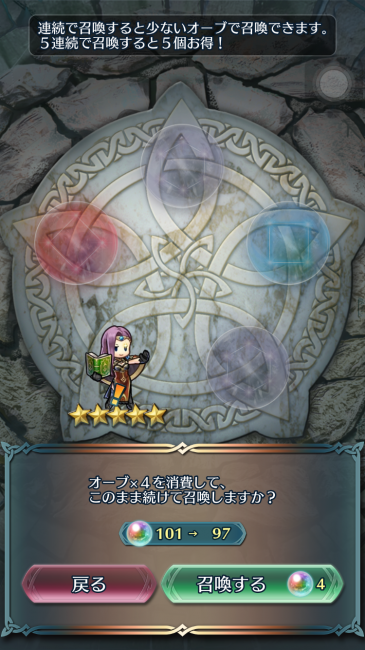 スマホゲーム　ファイアーエムブレム　ソニア