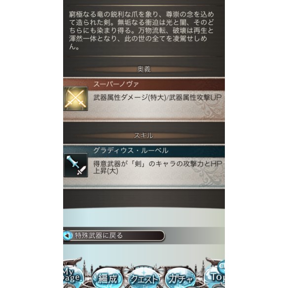 アルバハ武器
