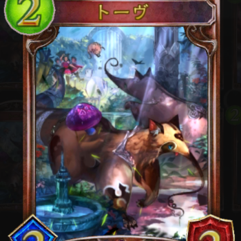 トーヴ