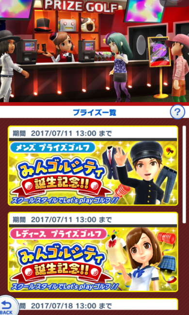 スマホゲーム みんゴル リセマラ