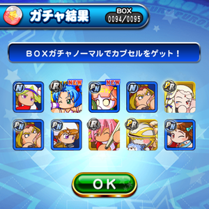 8回目の10連！