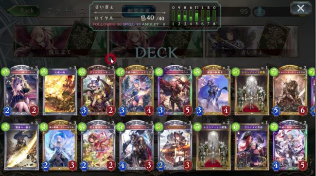 デッキレシピ