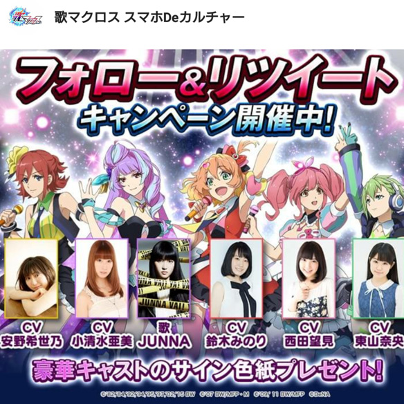 今回はワルキューレメンバー