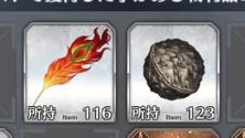 【FGO】亜種特異点Ⅱ「伝承地底世界アガルタ」の狙い目フリークエストを紹介　鳳凰の羽根と八連双晶を狙おうの画像