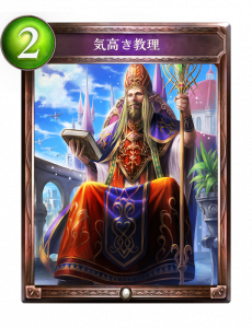 気高き教理
