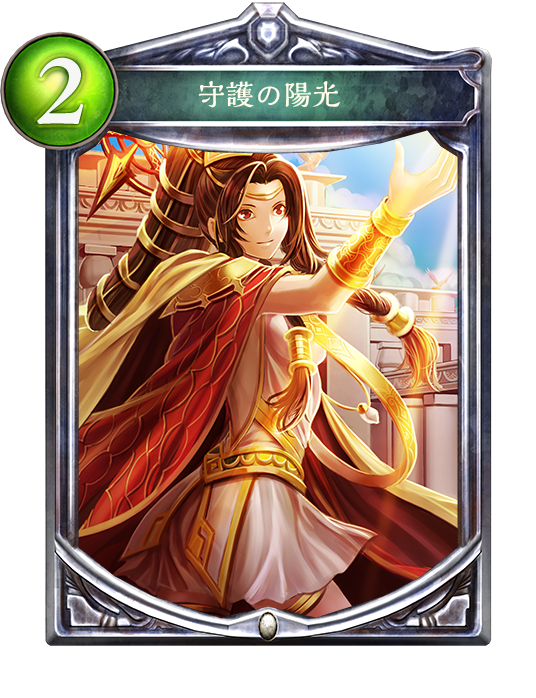 【シャドウバース（シャドバ）】新環境陽光サタンビショップデッキ紹介！ カードゲームは相手のカードを捌いてこそだという人へ！ 耐えた先に栄光の勝利が……！ ナーフ後も活躍できるかも？の画像