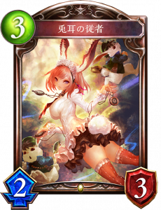 兎耳の従者