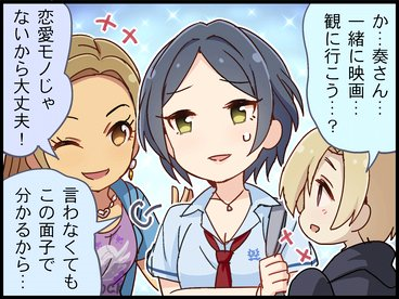 速水奏1コマ劇場②：映画のジャンル！