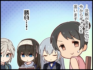 矢口美羽1コマ劇場②：勇気の一発