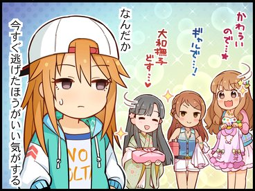結城晴1コマ劇場②：狙われてる・・・？