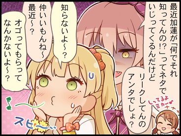 城ヶ崎莉嘉1コマ劇場②：つい喋っちゃう☆