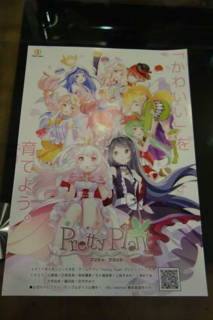 異なる業種の方との絡みは大きな刺激に。今後はアニメや楽曲にも発展させていきたい。【Pretty Plant インタビュー#５】の本文画像2