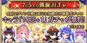 白猫プロジェクト！