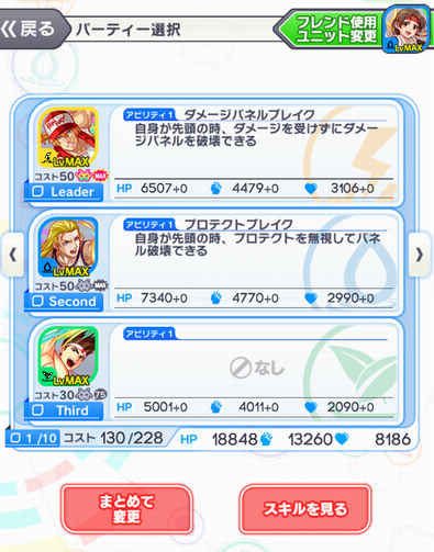 KOFユニット