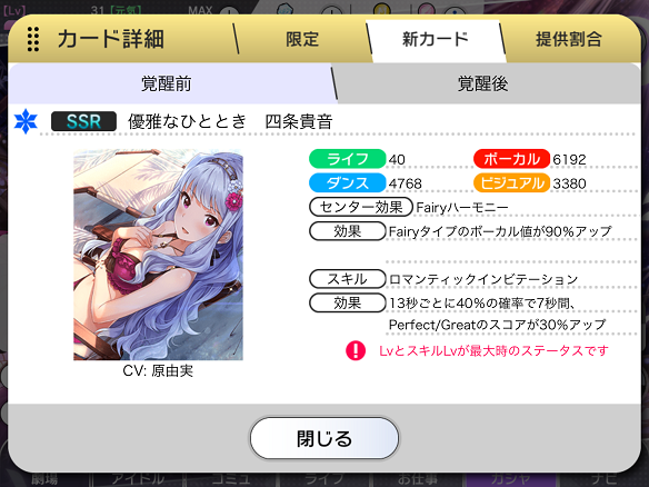 ［優雅なひととき］四条貴音