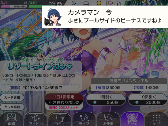 カメラマン演出