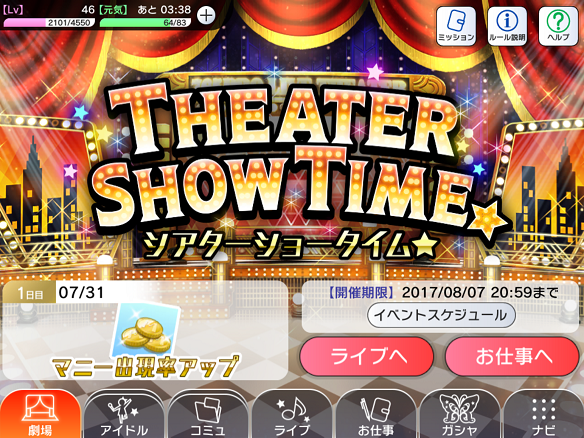 THEATER SHOW TIME☆