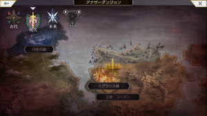 アナザーダンジョン