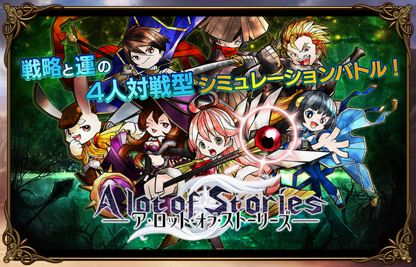 一人ボランティアから始まった企業。集まったメンバーはヤンキーや引きこもり！？スマホゲームを作るまでの過酷な道のり【アロット・オブ・ストーリーズ インタビュー】の本文画像5