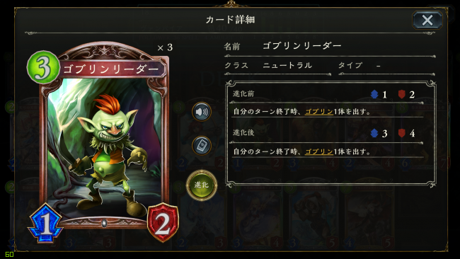 ゴブリンリーダー