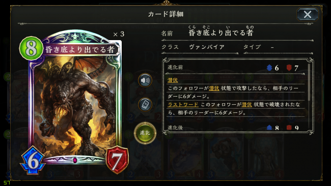 昏き底より出でる者