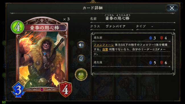 豪拳の用心棒 
