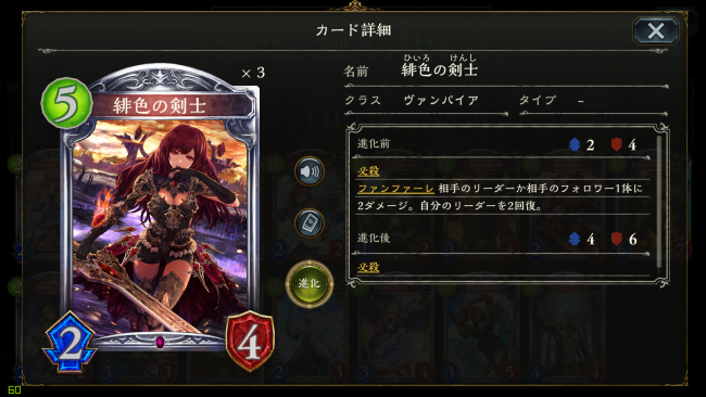 緋色の剣士