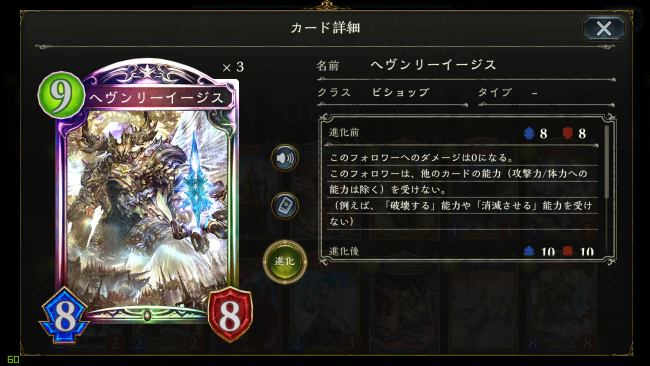 ヘヴンリーイージス