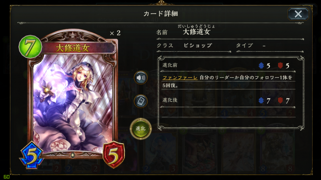 大修道女