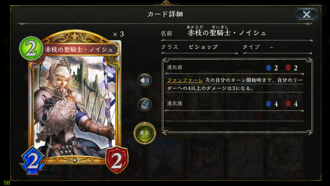 赤枝の聖騎士・ノイシュ