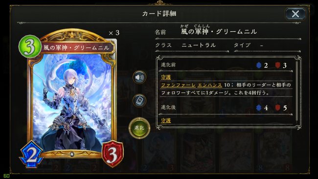 風の軍神・グリームニル