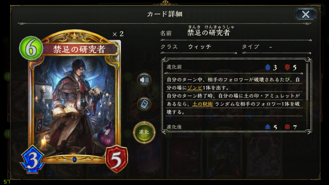 禁忌の研究者