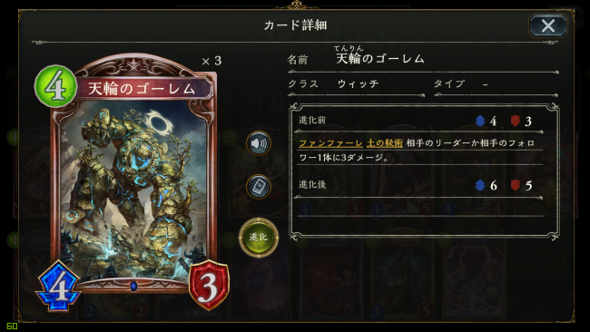 天輪のゴーレム