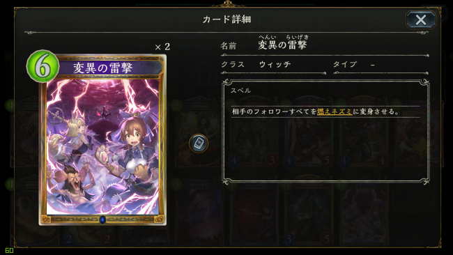 変異の雷撃