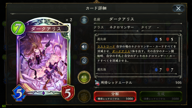 ダークアリス