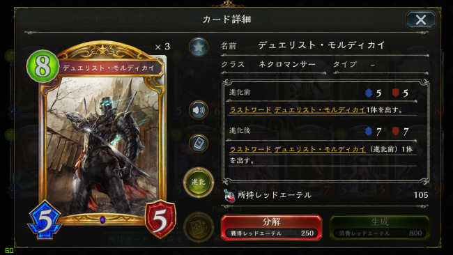 デュエリスト・モルディカイ】