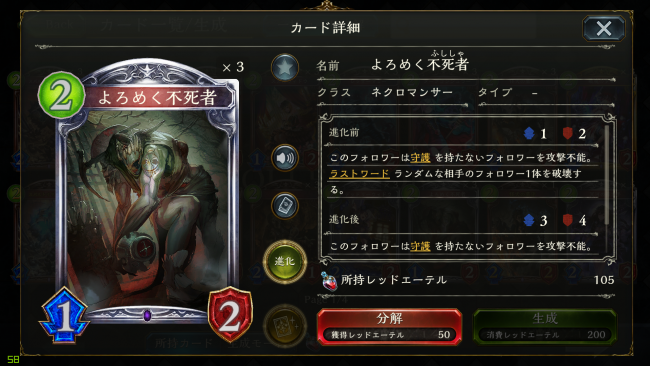 よろめく不死者