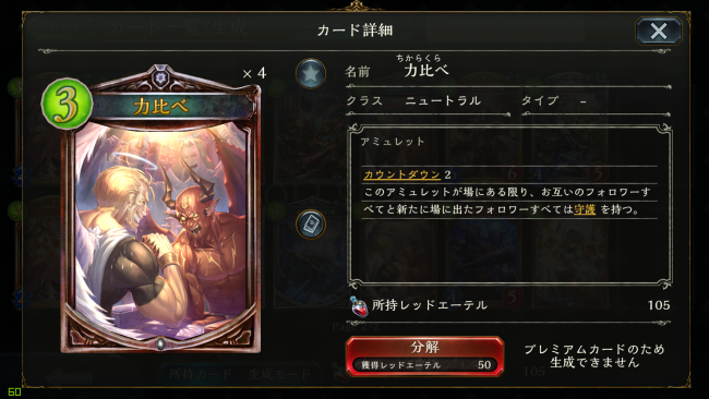力比べ