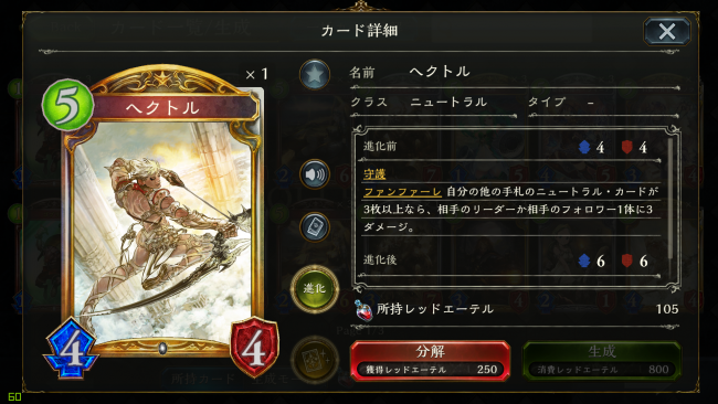 ヘクトル