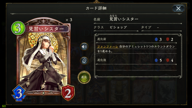 見習いシスター