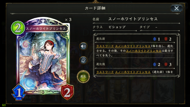 スノーホワイトプリンセス